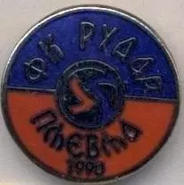 футбол.клуб Рудар (Чорногорія)1 ЕМАЛЬ / Rudar Pljevlja,Montenegro football badge