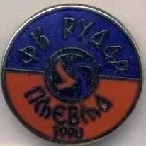 футбол.клуб Рудар (Чорногорія)1 ЕМАЛЬ / Rudar Pljevlja,Montenegro football badge