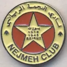 футбол.клуб Неджме (Ліван) важмет / Nejmeh SC Beirut, Lebanon football pin badge