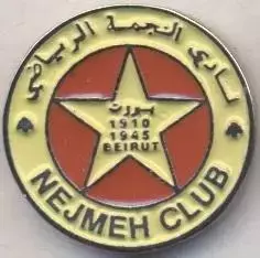 футбол.клуб Неджме (Ліван) важмет / Nejmeh SC Beirut, Lebanon football pin badge