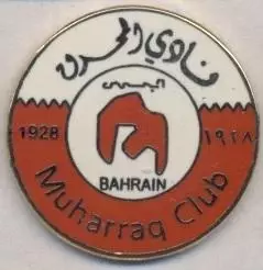 футбольний клуб Аль-Мухаррак (Бахрейн) ЕМАЛЬ/Al-Muharraq SC,Bahrain football pin