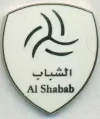 футбол.клуб Аль-Шабаб (Сауд.Аравія ЕМАЛЬ/Al-Shabab SFC,Saudi Arabia football pin