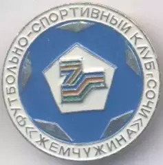 5шт футбол.клуб Жемчужина Сочи (Рос.) алюміній/Pearl Sochi,Rus.football 5 badges