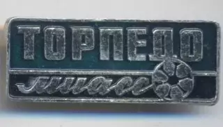 футбол.клуб Торпедо Миасс (Рос.)3 алюміній / Torpedo Miass, Rus. football badge