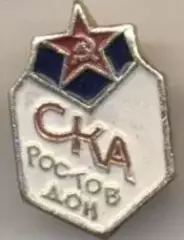 футбольний клуб СКА Ростов (Рос.)1 алюм. / SKA Rostov-na-Donu,Rus.football badge