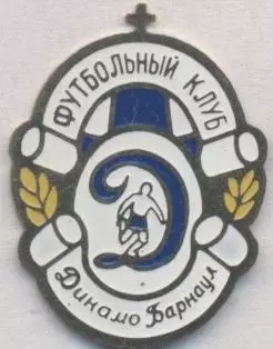 футбол.клуб Динамо Барнаул (Рос.) важмет /Dinamo Barnaul,Rus. football pin badge