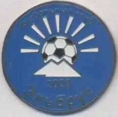 футбольний клуб Эльбрус Большое Исаково (Рос.) важмет/FC Elbrus,Rus.football pin
