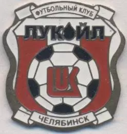 футбол.клуб Лукойл Челябинск (Рос.) важмет /Lukoil Chelyabinsk,Rus. football pin