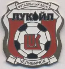 футбол.клуб Лукойл Челябинск (Рос.) важмет /Lukoil Chelyabinsk,Rus. football pin