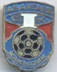 футбол.клуб Авангард Камышин (Рос.)2 важмет/Avangard Kamyshin,Rus.football badge