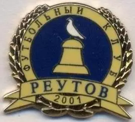 футбольний клуб ФК Реутов (Рос.) ЕМАЛЬ /FC Reutov,Rus. football enamel pin badge