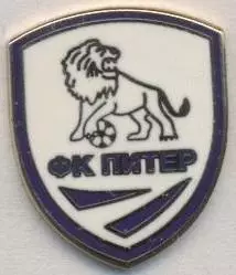футбол.клуб Питер Спб (Рос.) ЕМАЛЬ / Piter St-petersburg,Rus. football pin badge