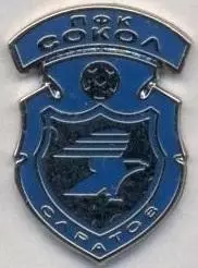 футбольний клуб Сокол Саратов (Рос.)2 ЕМАЛЬ/Sokol Saratov,Rus.football pin badge