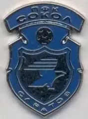 футбольний клуб Сокол Саратов (Рос.)2 ЕМАЛЬ/Sokol Saratov,Rus.football pin badge
