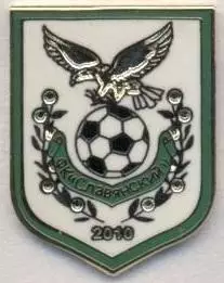 футбол.клуб Славянский (Рос.) ЕМАЛЬ/FC Slavyanskiy,Rus.football enamel pin badge