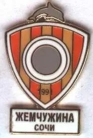 футбол.клуб Жемчужина Сочи (Рос. ЕМАЛЬ/Zhemchuzhina Sochi,Rus.football pin badge
