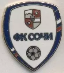 футбольний клуб ФК Сочи (Рос.)1 ЕМАЛЬ / FC Sochi, Rus.football enamel pin badge