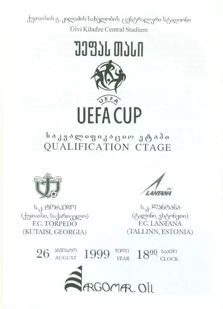прог.Торпедо Кутаїсі/Kutaisi Georgia- Лантана/Lantana Estonia 1999 match program
