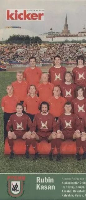 постер А4 футбол Рубин Казан (Рос.) 2009 / Rubin Kazan,Rus. football team poster