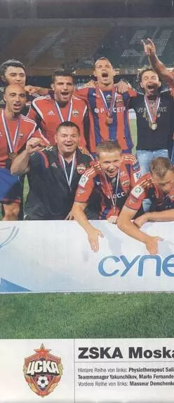 постер А4 футбол ЦСКа Мос. (Рос.) 2014 / CSKa Mos.,Rus. football team poster