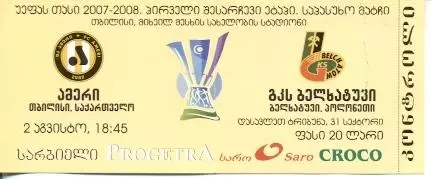 білет Амери/Ameri Tbil Georgia-Белхатув/Belchatow Poland/Поль.2009c match ticket