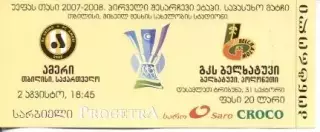 білет Амери/Ameri Tbil Georgia-Белхатув/Belchatow Poland/Поль.2009c match ticket