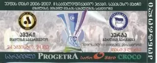 білет Амери/Ameri Tbili.Georgia-Герта/Hertha BSC Germany/Німеч.2006 match ticket
