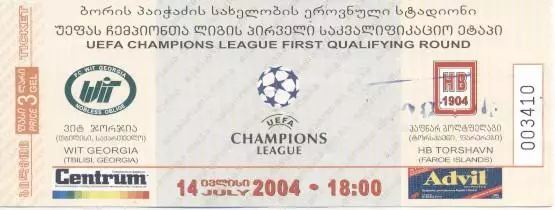 білет ВІТ/WIT Georgia/Грузія-Торсхавн/HB Torshavn Faroe/Фарер.2004b match ticket
