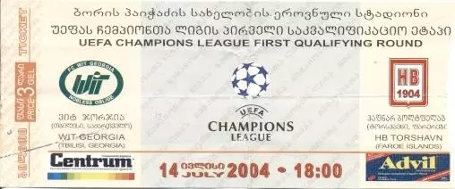 білет ВІТ/WIT Georgia/Грузія-Торсхавн/HB Torshavn Faroe/Фарер.2004c match ticket