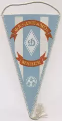 вимпел 21х12 футбол Динамо Минск (срср)2 / Dynamo Minsk, ussr football pennant
