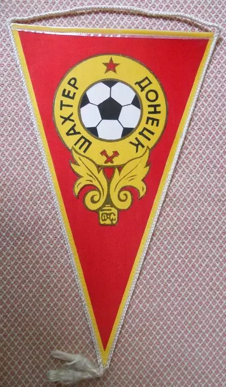 вимпел 42х26 футбол Шахтар Донецьк (срср /Shakhtar Donetsk,ussr football pennant