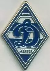 футбол.клуб Динамо-Авто (Молдова) ЕМАЛЬ / Dinamo-Auto,Moldova football pin badge