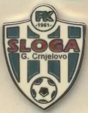 футбол.клуб Слога ГЦ (Боснія) ЕМАЛЬ / Sloga Gornje Crnjelovo,Bosnia football pin