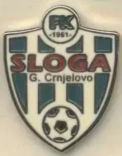 футбол.клуб Слога ГЦ (Боснія) ЕМАЛЬ / Sloga Gornje Crnjelovo,Bosnia football pin