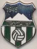 футбол.клуб Пелістер (Македонія)1 ЕМАЛЬ / Pelister Bitola,Macedonia football pin