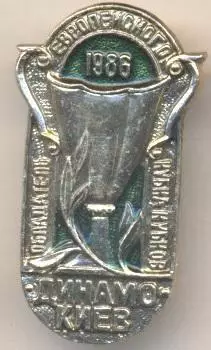 футбол.клуб Динамо Київ Кубок К.1986 (Укр.) алюм./Dynamo Kyiv,Ukr.football badge