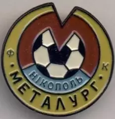 футбол.клуб Металург Нікополь (Україна алюм/Metal.Nikopol,Ukraine football badge