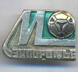 футбол.клуб Металург Запоріжжя (Укр.)2 алюм./Metalurg Zap.Ukraine football badge