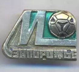 футбол.клуб Металург Запоріжжя (Укр.)2 алюм./Metalurg Zap.Ukraine football badge