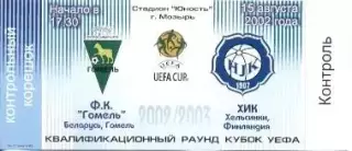 білет Гомель/Gomel Belarus/Білорусь-HJK Helsinki Finland/Фінл. 2002 match ticket