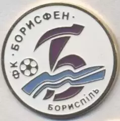 футбол.клуб Борисфен Бориспіль (Україна1 важмет/FC Borysfen,Ukraine football pin
