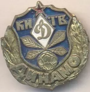 футбол.клуб Динамо Київ (Україна)4 важмет / Dynamo Kyiv, Ukraine football badge