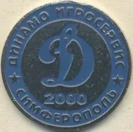 футбол.клуб Динамо Сімферополь (Україна) важмет /Simferopol,Ukraine football pin
