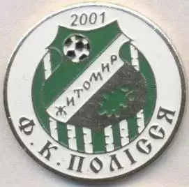 футбол.клуб Полісся Житомир (Україна)1 важмет / FC Polissya,Ukraine football pin