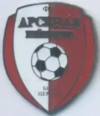 футбол.клуб Арсенал Біла Церква (Україна2 важмет/Arsenal BT,Ukraine football pin