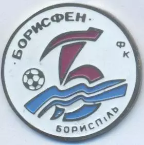 футбол.клуб Борисфен Бориспіль (Україна2 важмет/FC Borysfen,Ukraine football pin