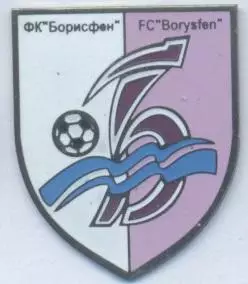 футбол.клуб Борисфен Бориспіль (Україна3 важмет/FC Borysfen,Ukraine football pin