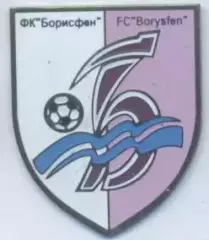 футбол.клуб Борисфен Бориспіль (Україна3 важмет/FC Borysfen,Ukraine football pin