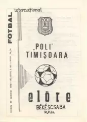 прог.Poli Timisoara Romania/Румун-Bekescsaba Hungary/Угорщина 1983 match program