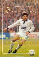 прог.Реал/Real Madrid Spain/Іспанія-Динамо Мос/Dynamo Mos,Rus.1994 match program